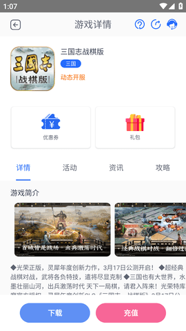 至尊手游盒子移动版