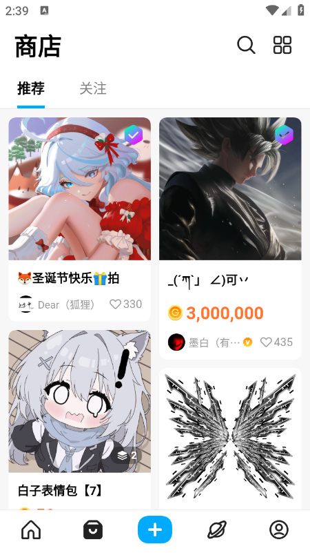 创游世界下载安装官方正版