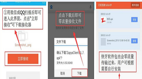 快牙官方免费版