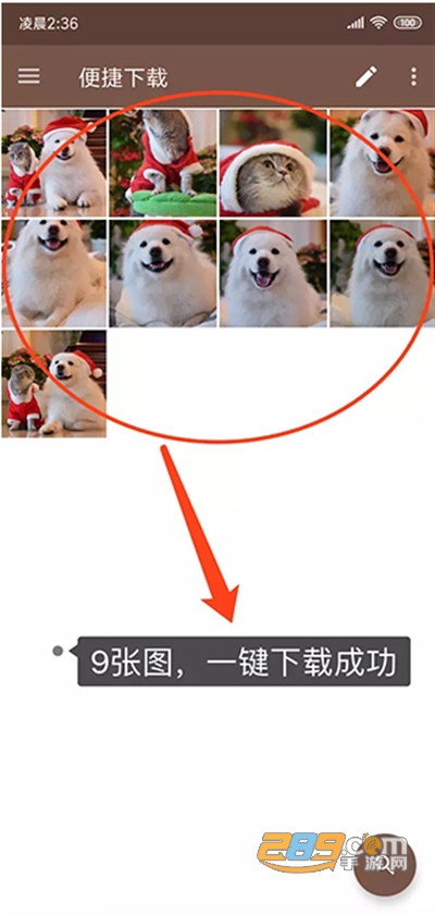 便捷下载最新版下载2024