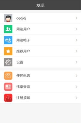 垫江论坛招聘网软件