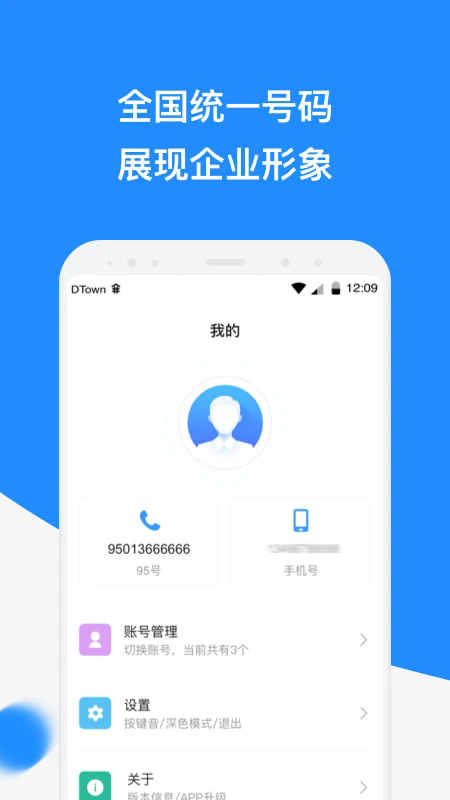 微话app下载官方最新版本 微话app下载官方最新版本