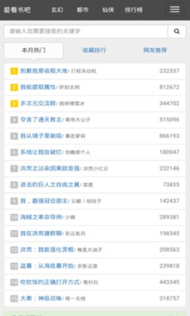 爱看书吧安卓版