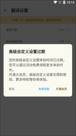 日语翻译器官方版