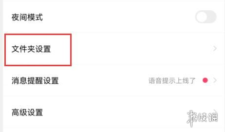 游侠网4