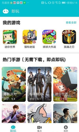 游帮帮官方版