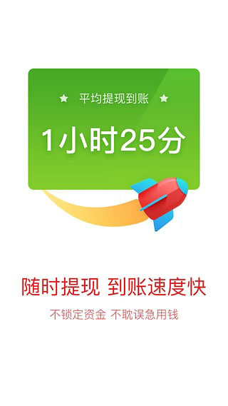 金蛋理财安卓版