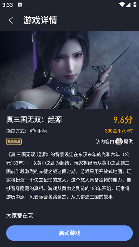 咪兔泛玩app免费下载安装2025最新版本 咪兔泛玩app免费下载安装2025最新版本