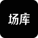 场库app v5.7.4.1