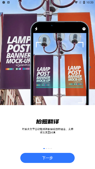 考拉翻译君App最新版