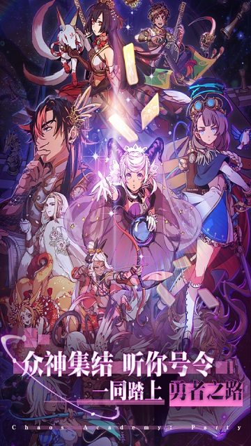 天神学院安卓版