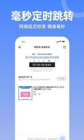 秒杀神器2022最新版本