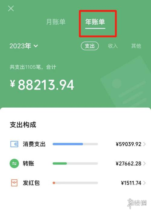 游侠网5