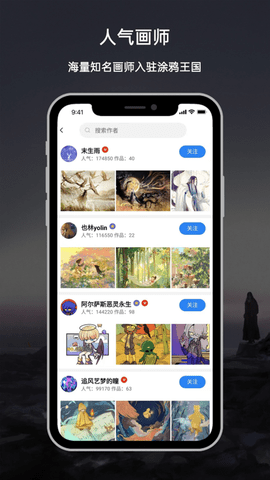 涂鸦王国免费版