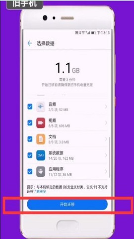 华为手机克隆安卓版