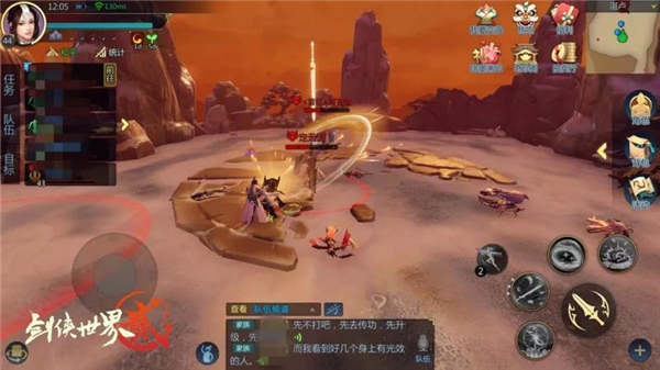 剑侠世界2安卓版