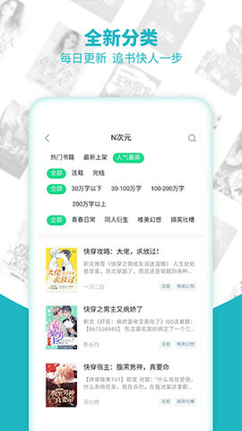 追书全本小说2023最新版