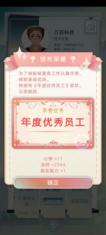 第二人生2(附攻略)官方版