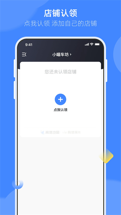 德友惠服务商家版app下载官方最新版 德友惠服务商家版app下载官方最新版