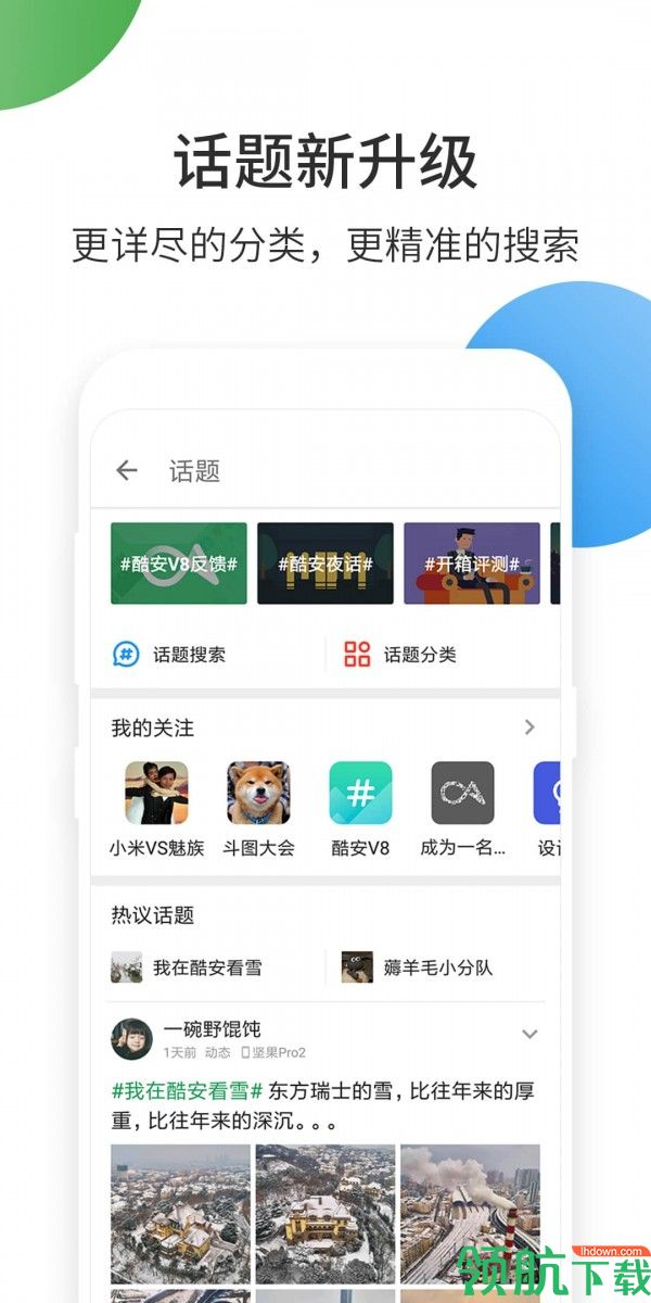 酷安市场App官方版