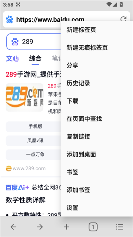 B浏览器极速浏览app