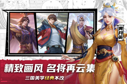 群英传奇梦想三国公测版