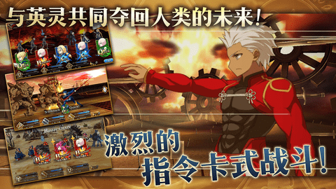 Fate冠位指定手游国服破解版