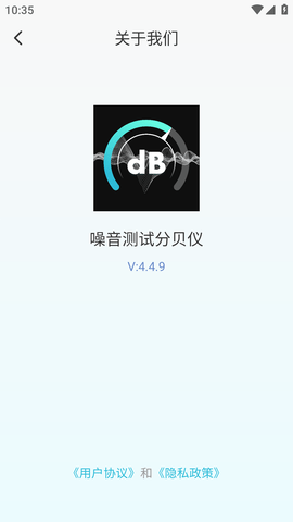 噪音测试分贝仪免费版2023