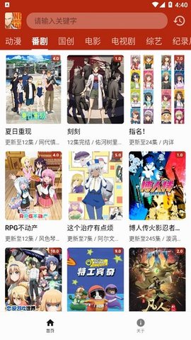 一拳动漫APP纯净版