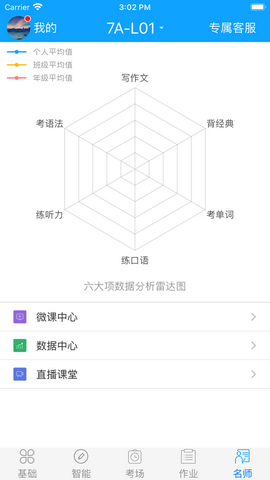外语通初中版2023最新版