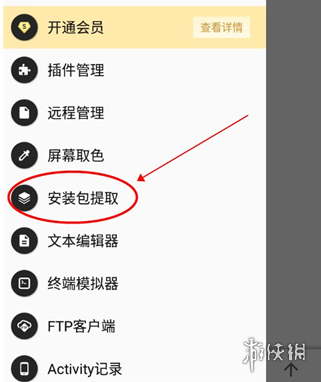游侠网2