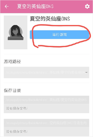 ons模拟器绿色版