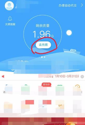 翼支付app