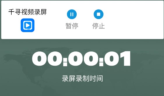千寻视频录屏无限制版