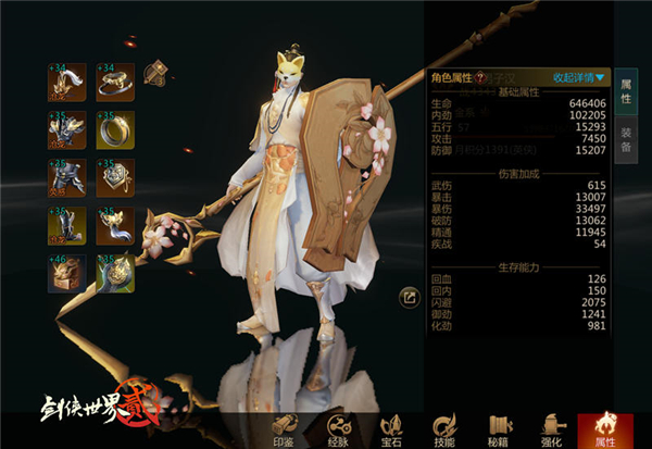 剑侠世界2安卓版