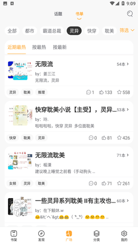 小说520最新免费版