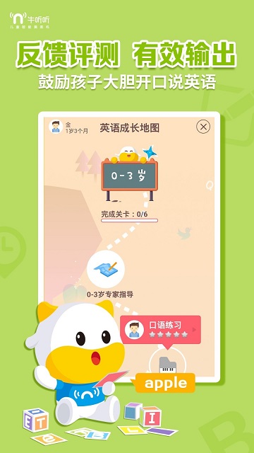 牛听听APP2025最新版