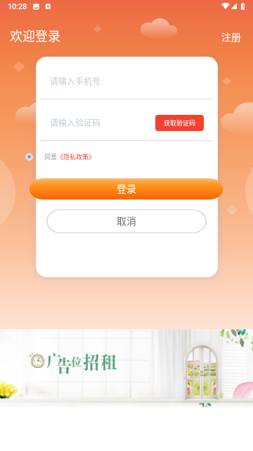 花城出行2023最新版