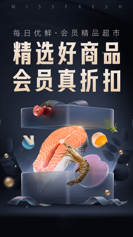 每日优鲜特价版