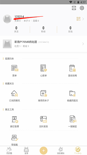 cpp安卓客户端