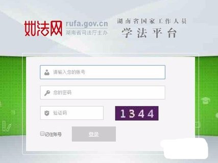 如法网官方版