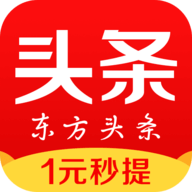 东方头条极速版 2.7.1安卓版