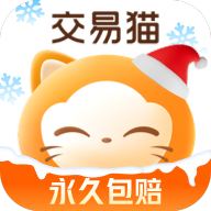 交易猫手游交易平台2026最新版 v9.7.1