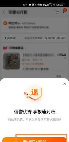 购购商城安卓版