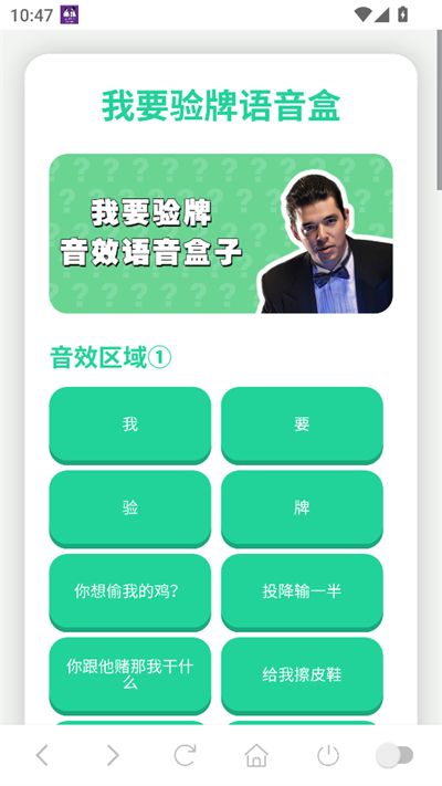 我要验牌语音盒下载最新版 我要验牌语音盒下载最新版