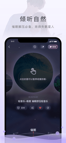 猫耳FM永久免费破解版