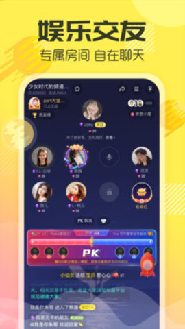 多玩语音聊天app