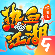 热血江湖手游安卓版 v111.0