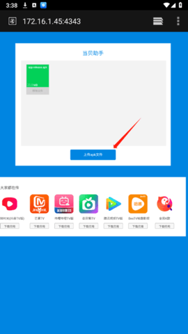 当贝助手2025最新版