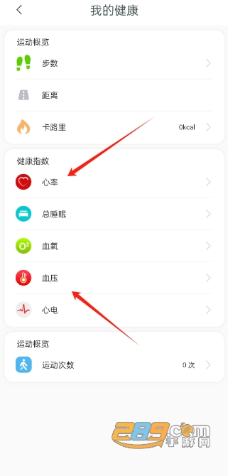 mactivepro智能手环app安卓版 mactivepro智能手环app安卓版